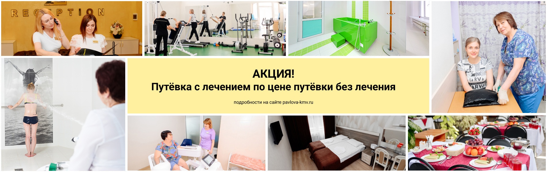 Лечение в подарок title=