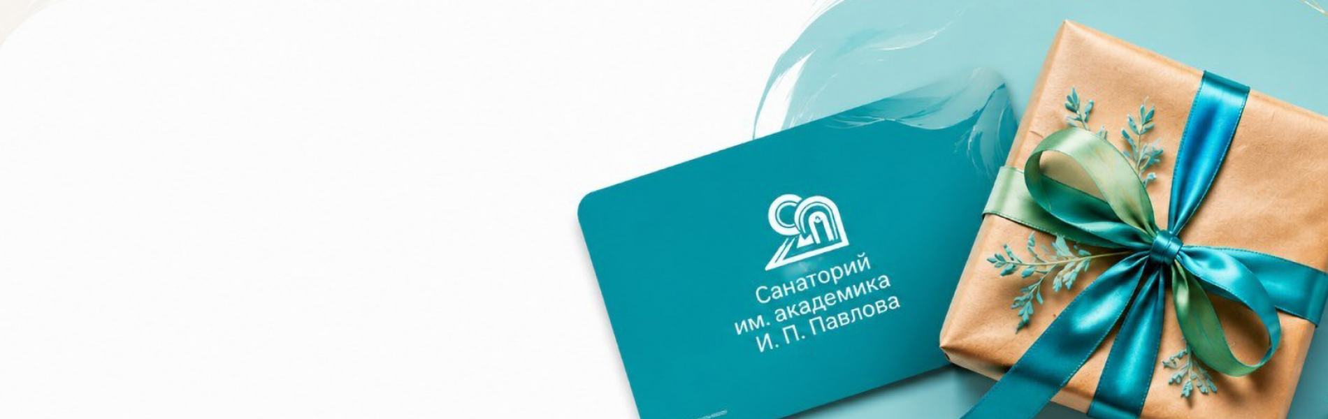 Акция «Летний бонус»