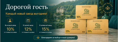 Дорогой гость