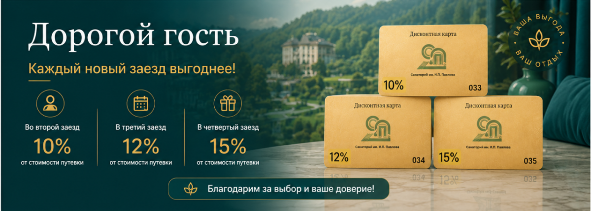 Дорогой гость